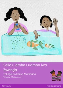 Sello u amba Luambo lwa Zwanḓa