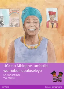 UGcina Mhlophe, umbalisi wamabali obalaseleyo