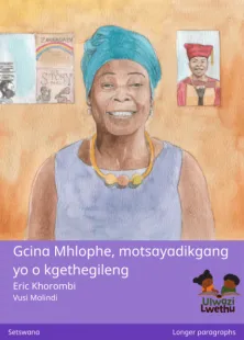 Gcina Mhlophe, motsayadikgang yo o kgethegileng