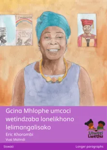 Gcina Mhlophe umcoci wetindzaba lonelikhono lelimangalisako