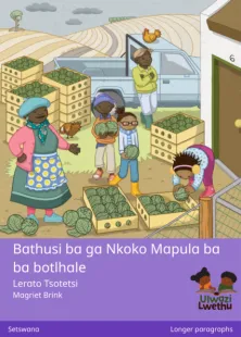 Bathusi ba ga Nkoko Mapula ba ba botlhale