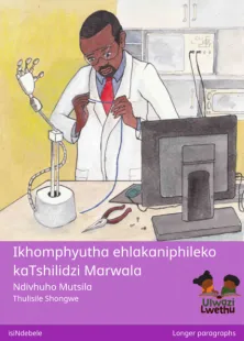 Ikhomphyutha ehlakaniphileko kaTshilidzi Marwala