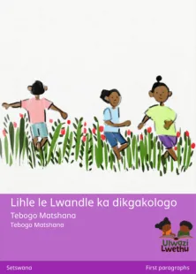 Lihle le Lwandle ka dikgakologo