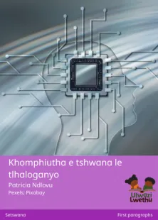 Khomphiutha e tshwana le tlhaloganyo