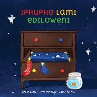 Iphupho lami ediloweni