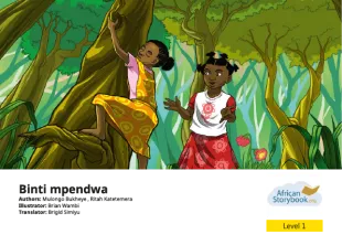 Binti mpendwa