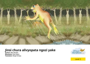 Jinsi chura alivyopata ngozi yake