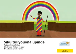 Siku tuliyouona upinde