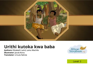 Urithi kutoka kwa baba