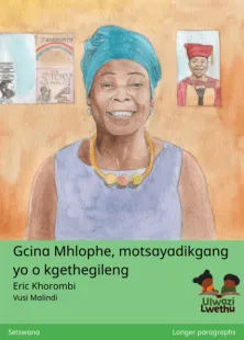 Gcina Mhlophe, motsayadikgang yo o kgethegileng