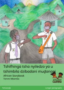 Tshifhinga tsha nyiledzo ya u tshimbila dzibadani muḓanani