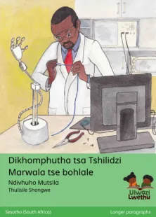 Dikhomphutha tsa Tshilidzi Marwala tse bohlale