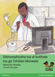 Dikhomphiutha tse di botlhale tsa ga Tshilidzi Marwala