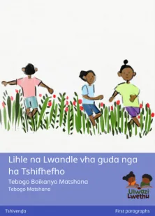 Lihle na Lwandle vha guda nga ha Tshifhefho