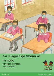 Ga re kgone go tshameka mmogo