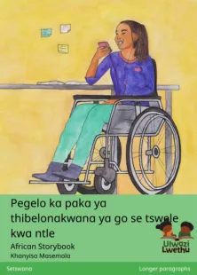 Pegelo ka paka ya thibelonakwana ya go se tswele kwa ntle