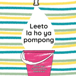 Leeto la ho ya pompong