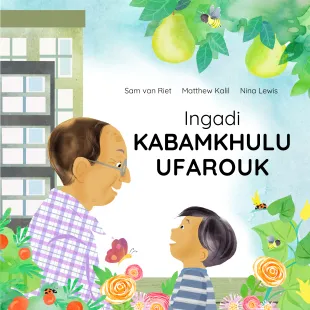 Ingadi kaBamkhulu uFarouk