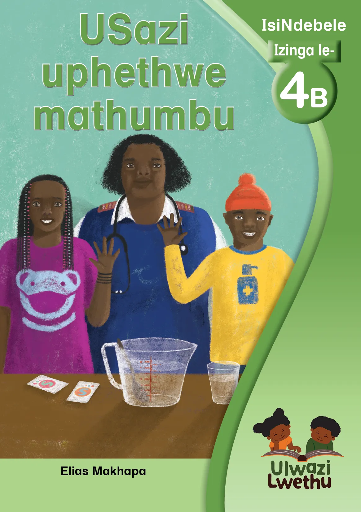 USazi uphethwe mathumbu USazi uphethwe mathumbu