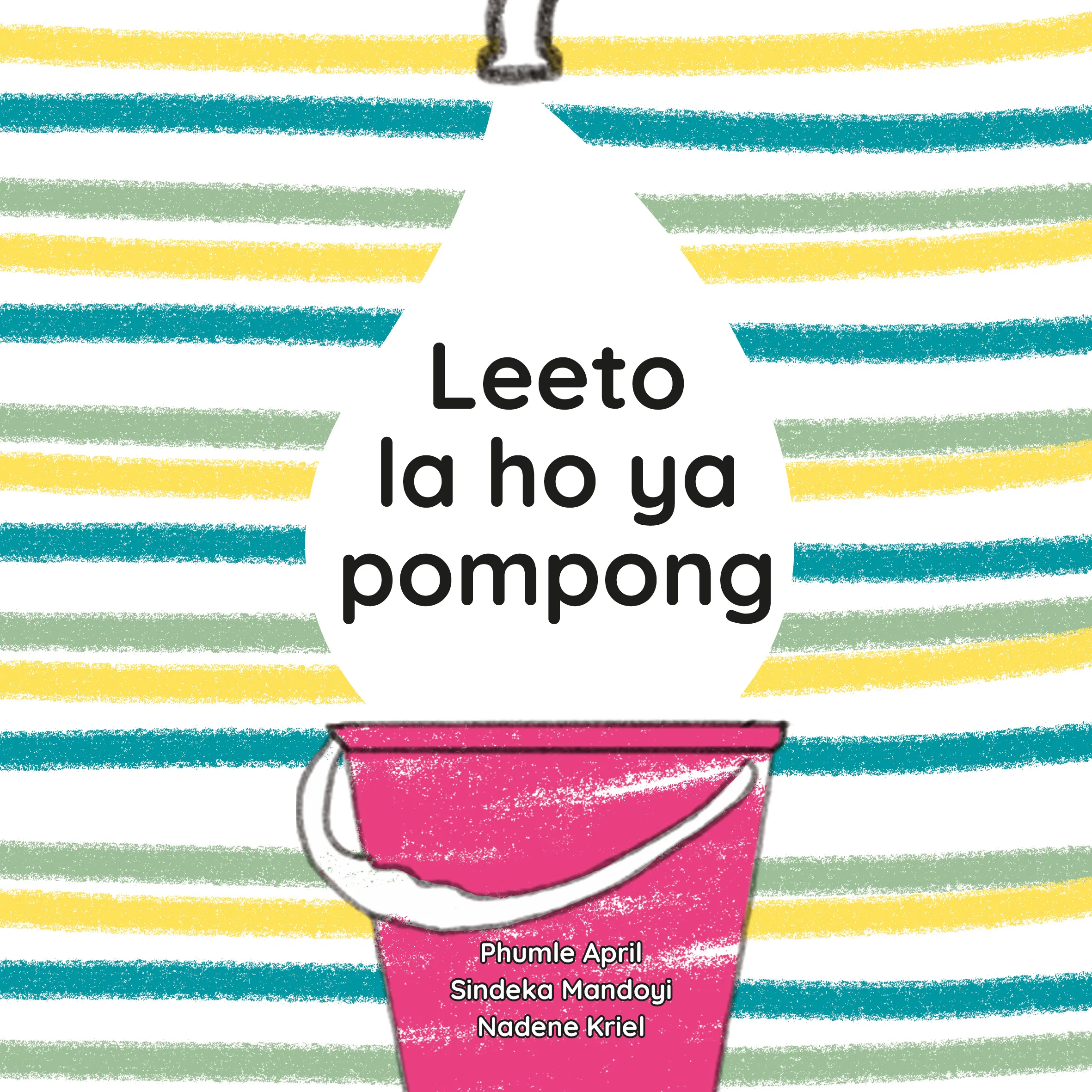 Leeto la ho ya pompong Leeto la ho ya pompong