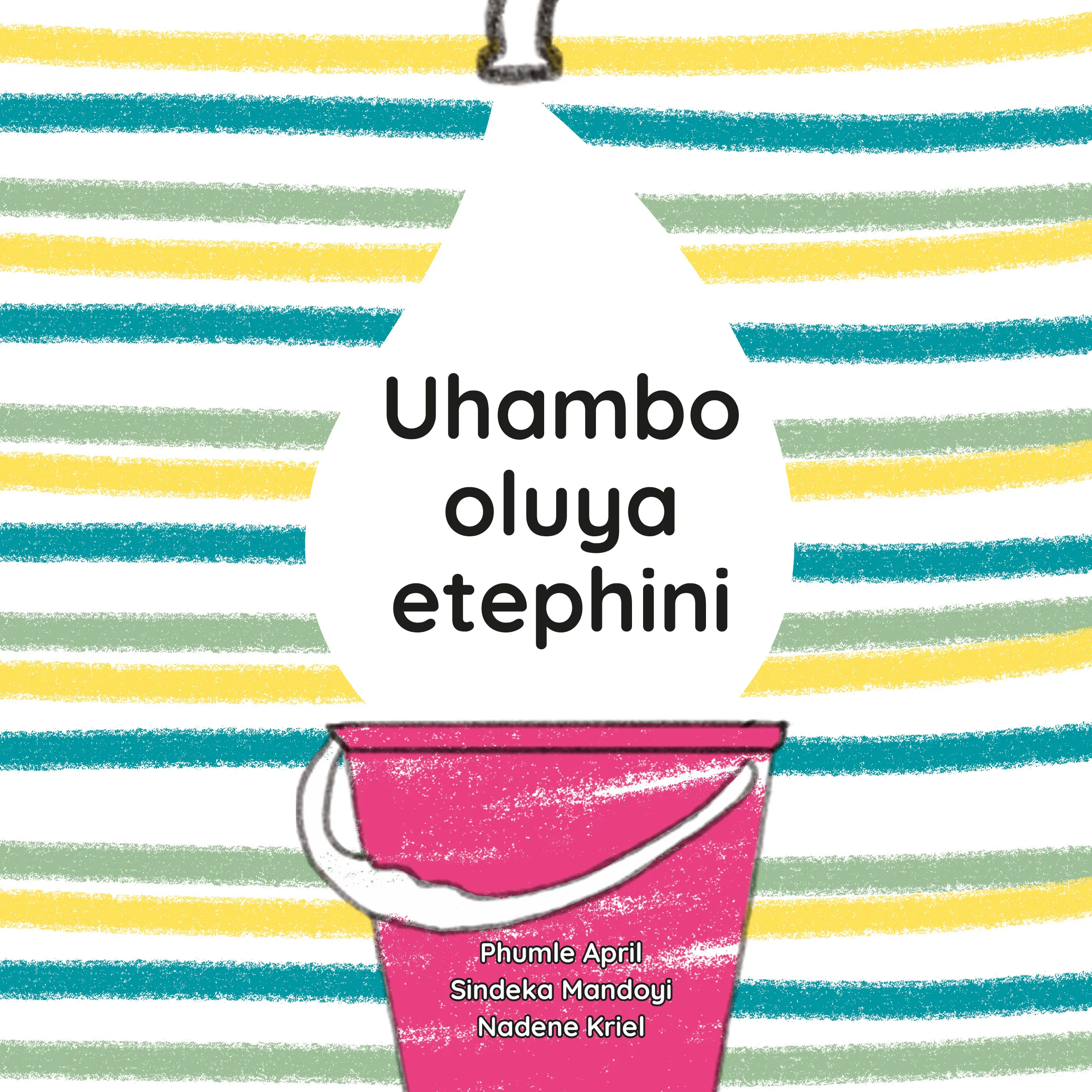 Uhambo oluya etephini Uhambo oluya etephini