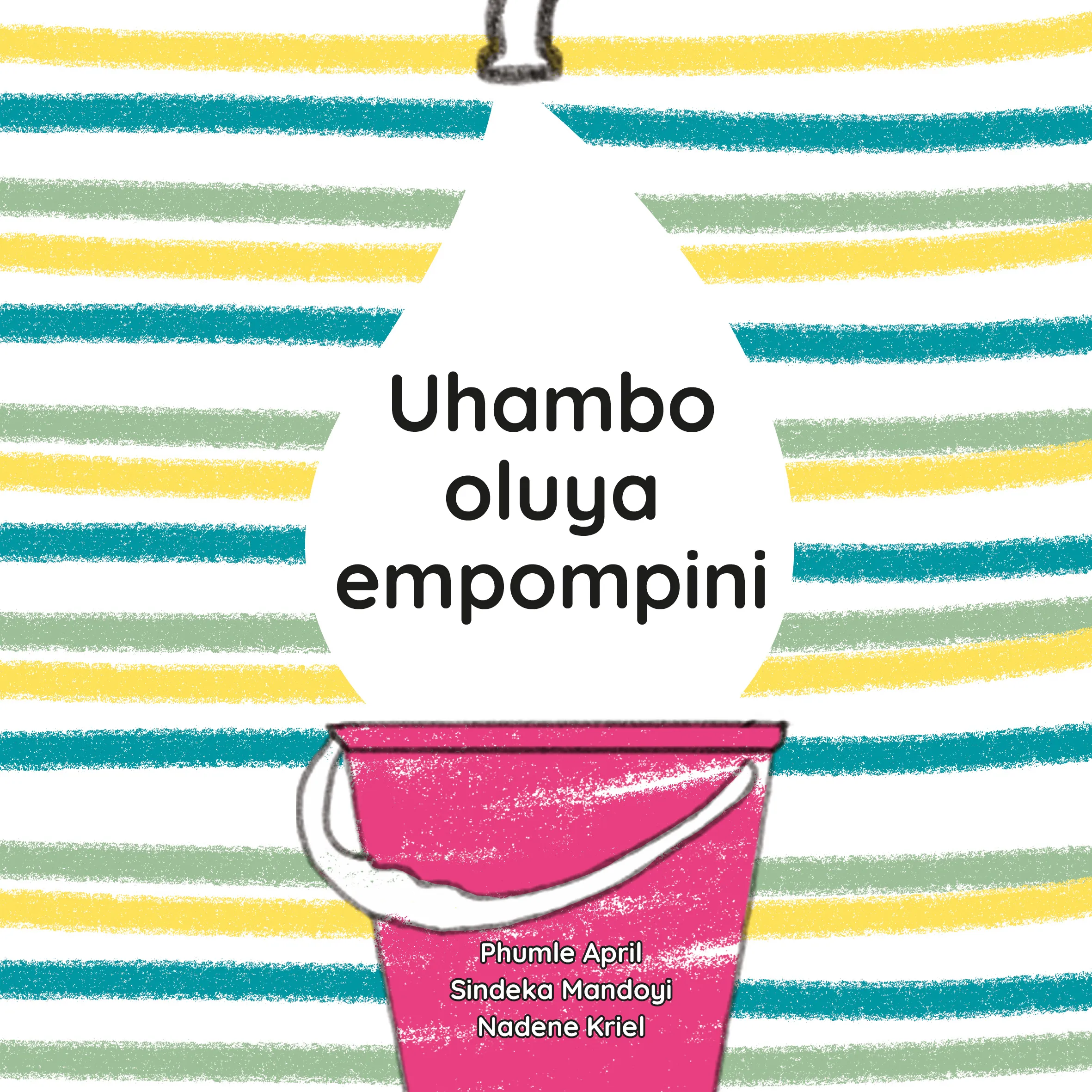 Uhambo oluya empompini Uhambo oluya empompini
